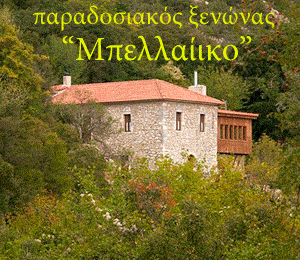 Mpelleiko traditional Guesthouse