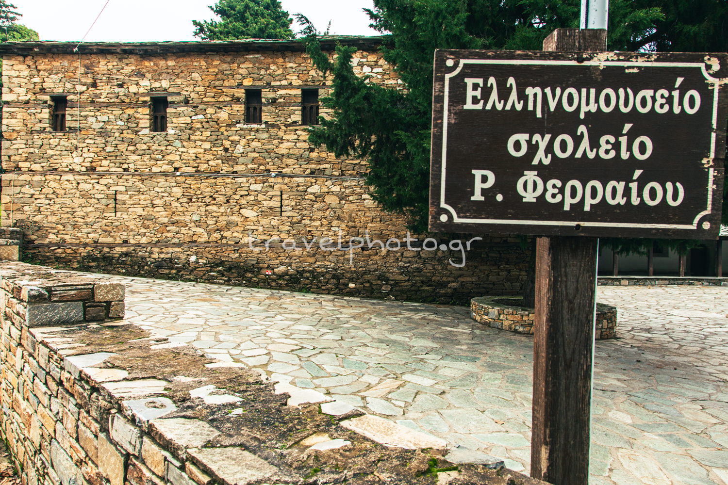 Ελληνομουσείο σχολείο Ρήγα Φερραίου Ζαγορά Πηλιο