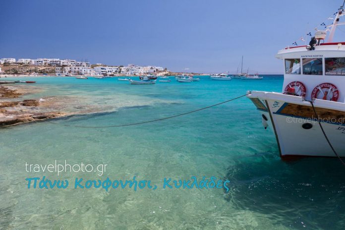 Koufonisia-Pano-Koufonisi Koufonisia-Pano-Koufonisi