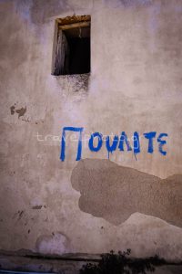 Πουλίτε κελεπουρ σπίτι Κάμπος Τήνου